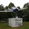 Flugplatz Birrfeld